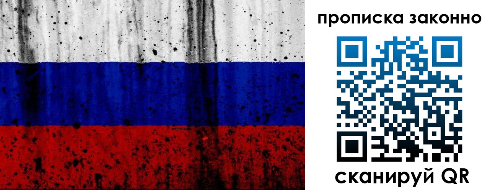 прописка ребенка в Северодвинске