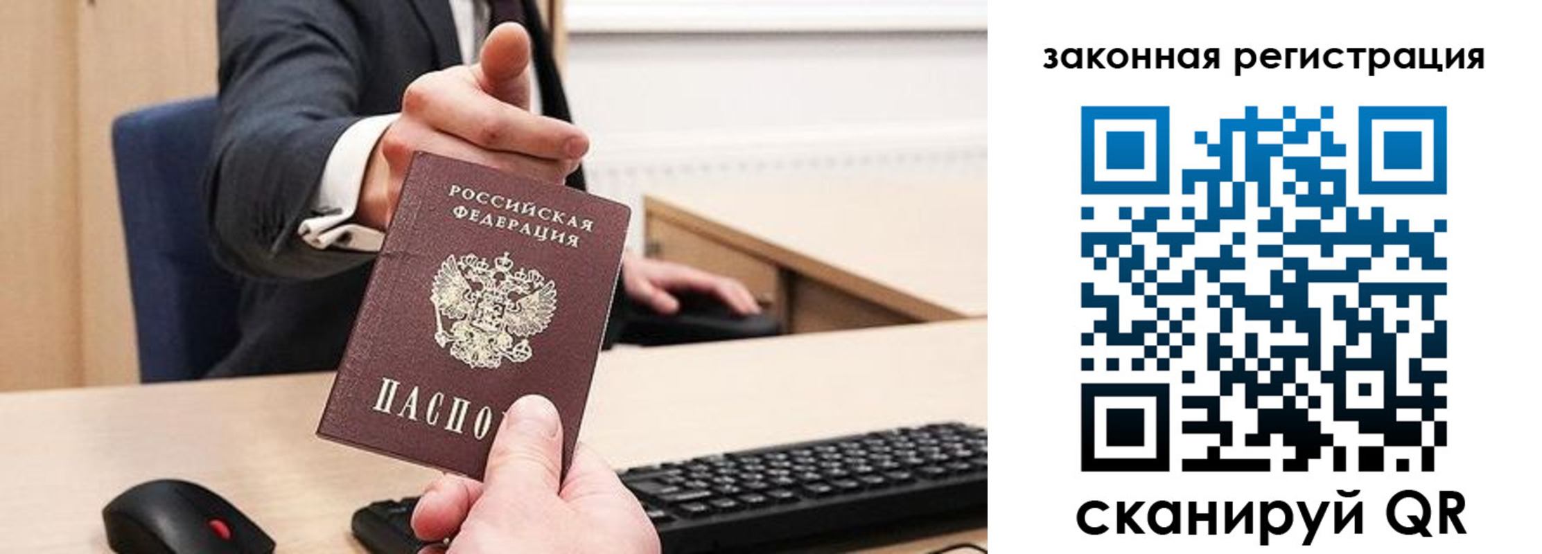 где прописаться в Северодвинске