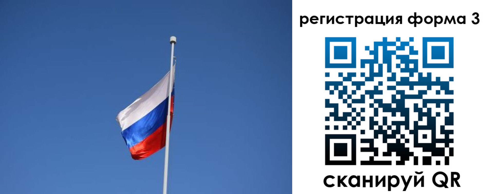 регистрация для школы в Северодвинске