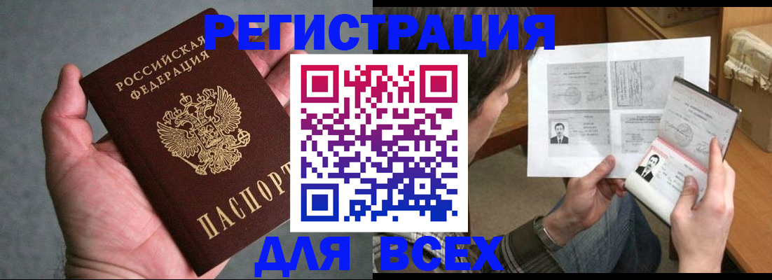 прописка иностранных граждан в Северодвинске