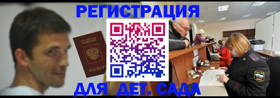 временная регистрация собственник в Северодвинске