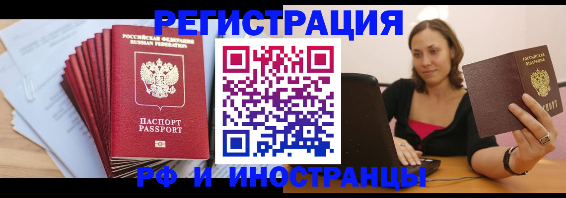 временная регистрация для всех в Северодвинске