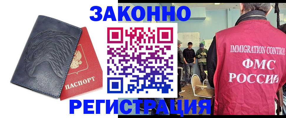прописка паспорт в Северодвинске