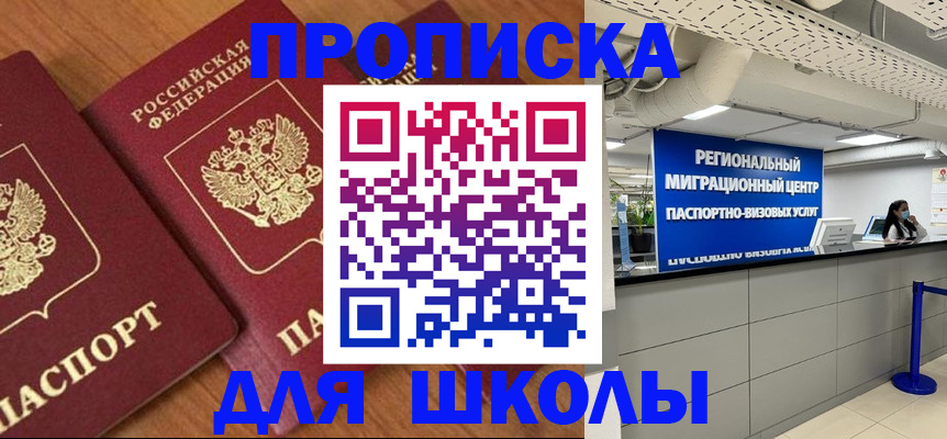 временная регистрация собственник в Северодвинске