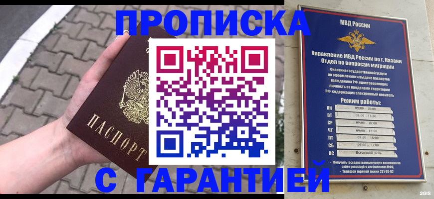 прописка иностранных граждан в Северодвинске