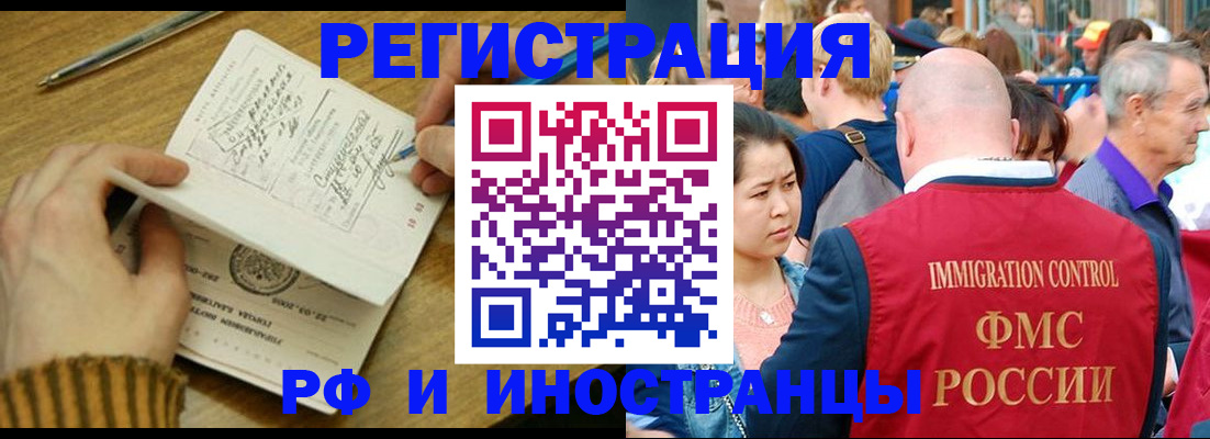 временная регистрация госуслуги в Северодвинске