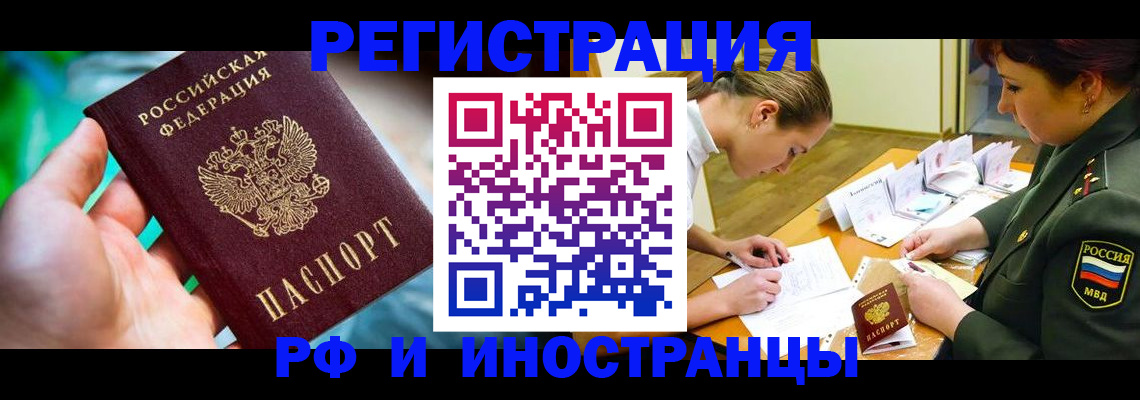 прописка в квартире в Северодвинске