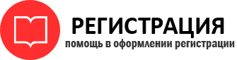 прописка в Северодвинске id161065